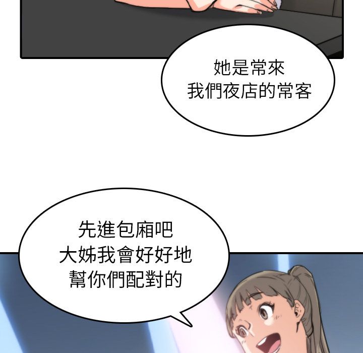 色花穴/金手指 第36話 韩漫图片18