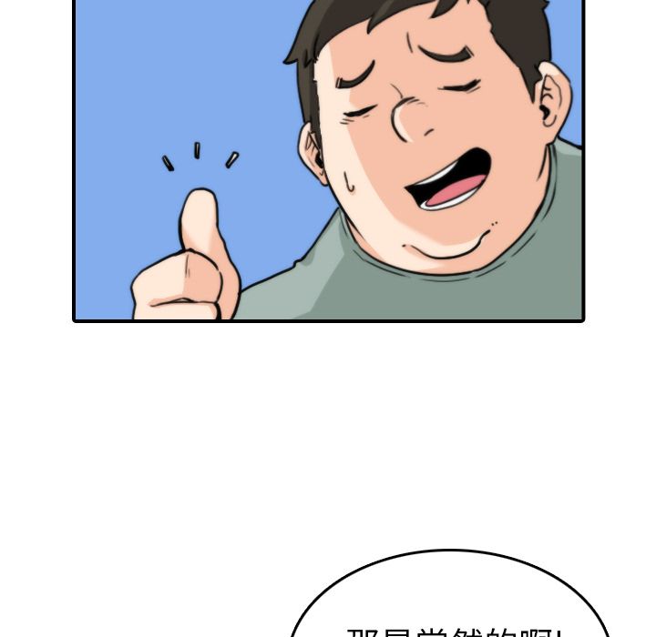 色花穴/金手指 第36話 韩漫图片53