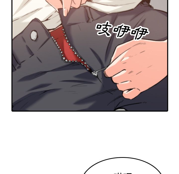 色花穴/金手指 第36話 韩漫图片105