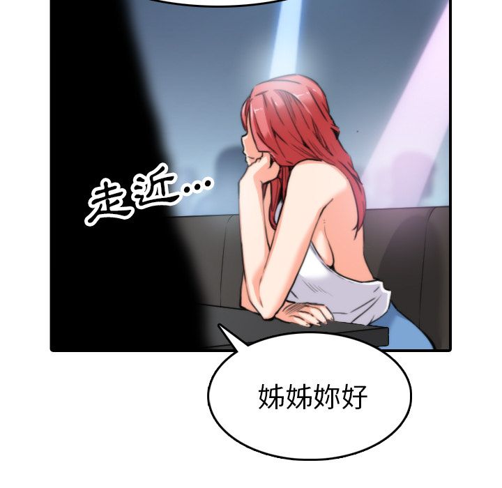 色花穴/金手指 第36話 韩漫图片27