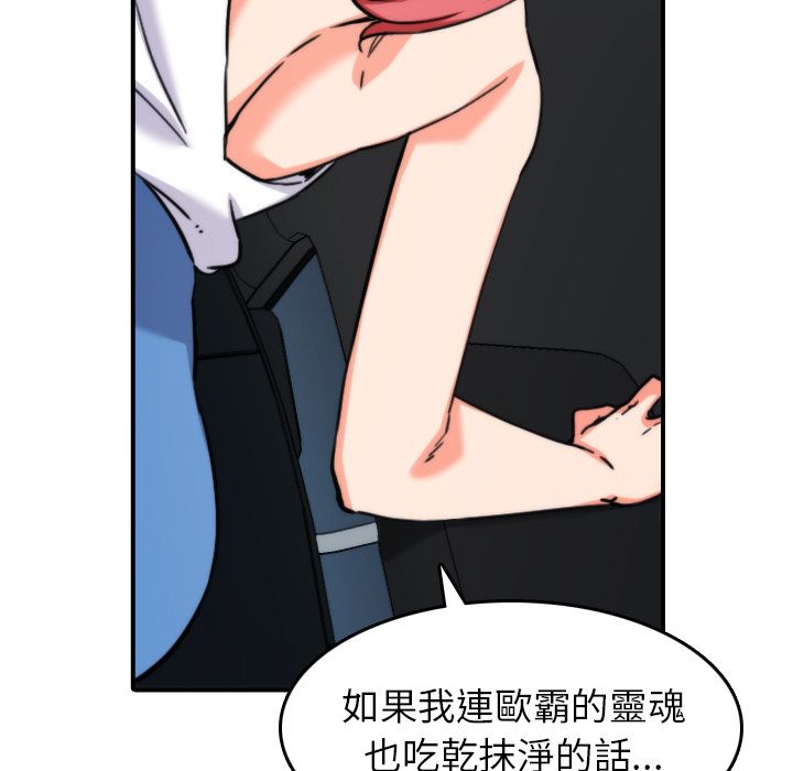 色花穴/金手指 第36話 韩漫图片92