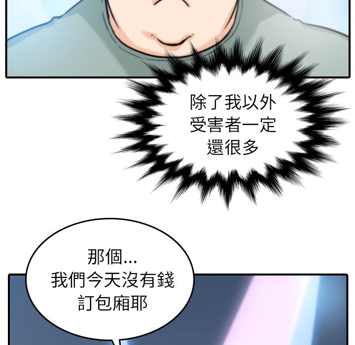 色花穴/金手指 第36話 韩漫图片21