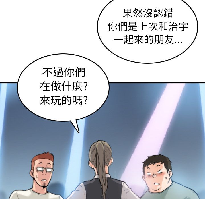 色花穴/金手指 第36話 韩漫图片14