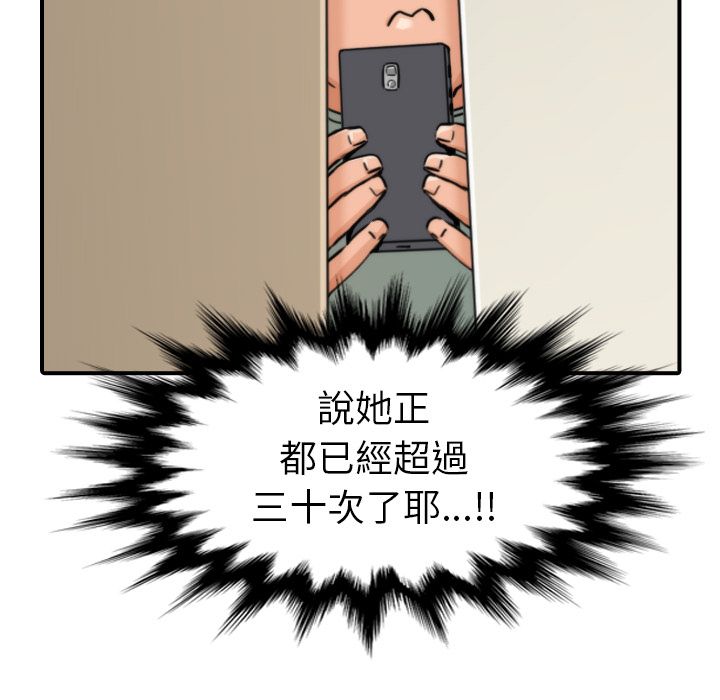 色花穴/金手指 第36話 韩漫图片60