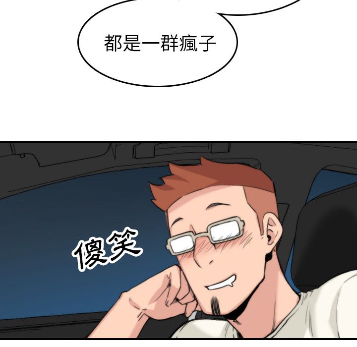 色花穴/金手指 第36話 韩漫图片88