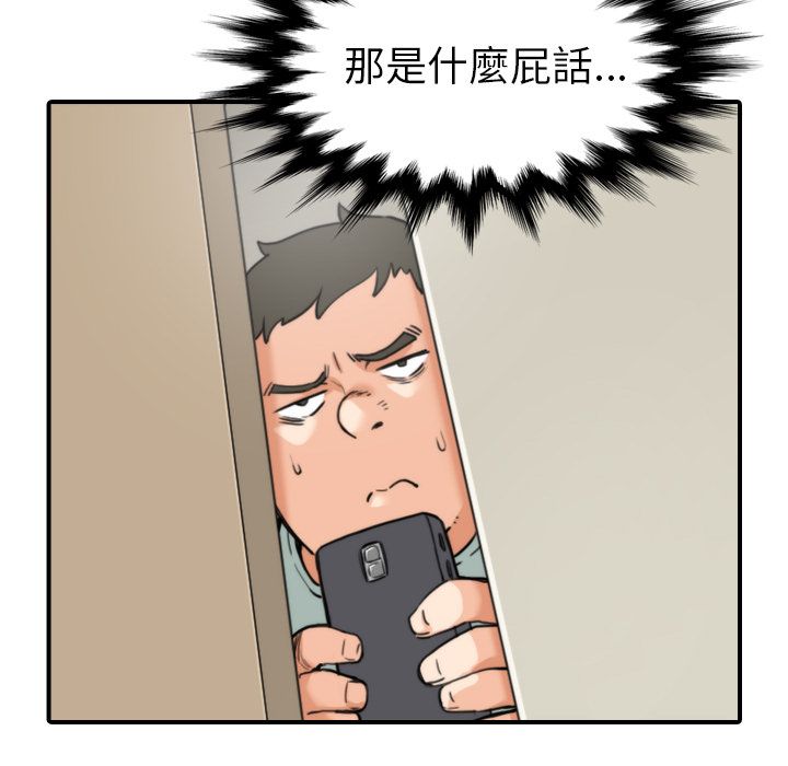 色花穴/金手指 第36話 韩漫图片64