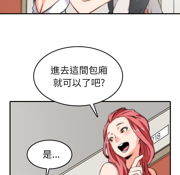 色花穴/金手指 第36話 韩漫图片46