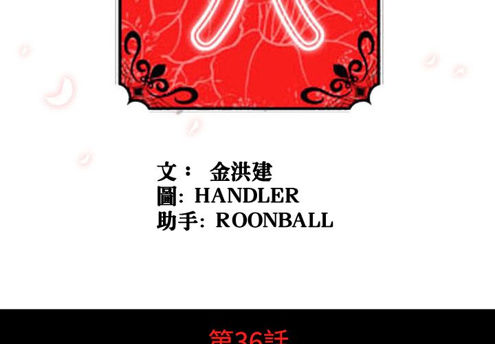色花穴/金手指 第36話 韩漫图片3