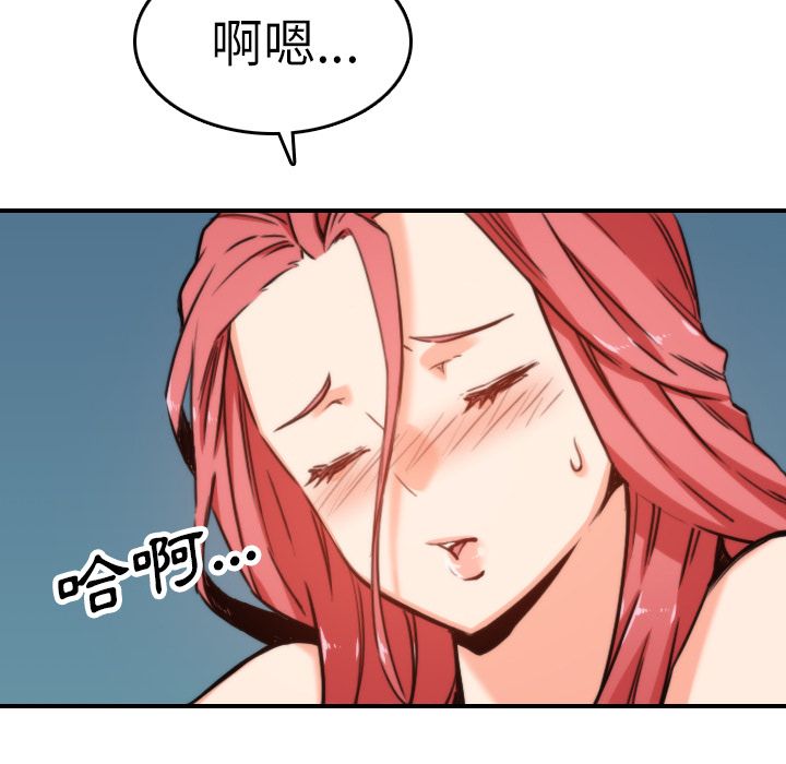 色花穴/金手指 第36話 韩漫图片100