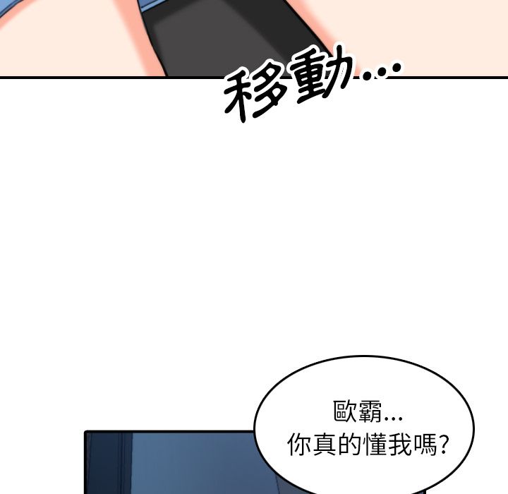 色花穴/金手指 第36話 韩漫图片90