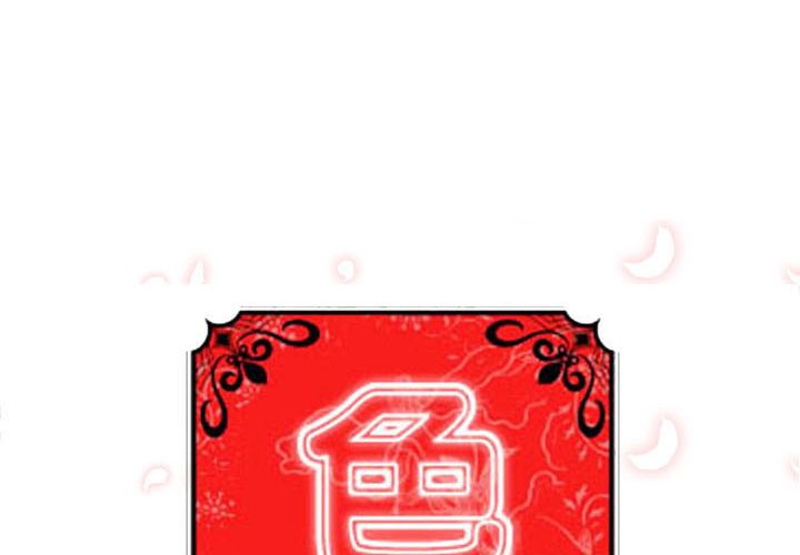 色花穴/金手指 第36話 韩漫图片1