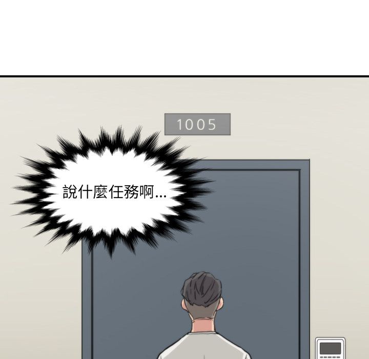 色花穴/金手指 第37话 100.jpg