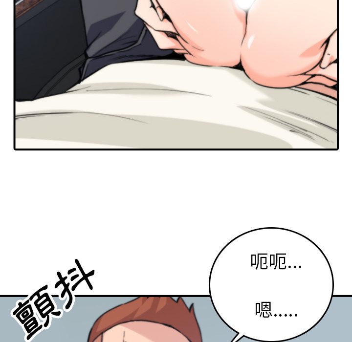 色花穴/金手指 第37话 6.jpg