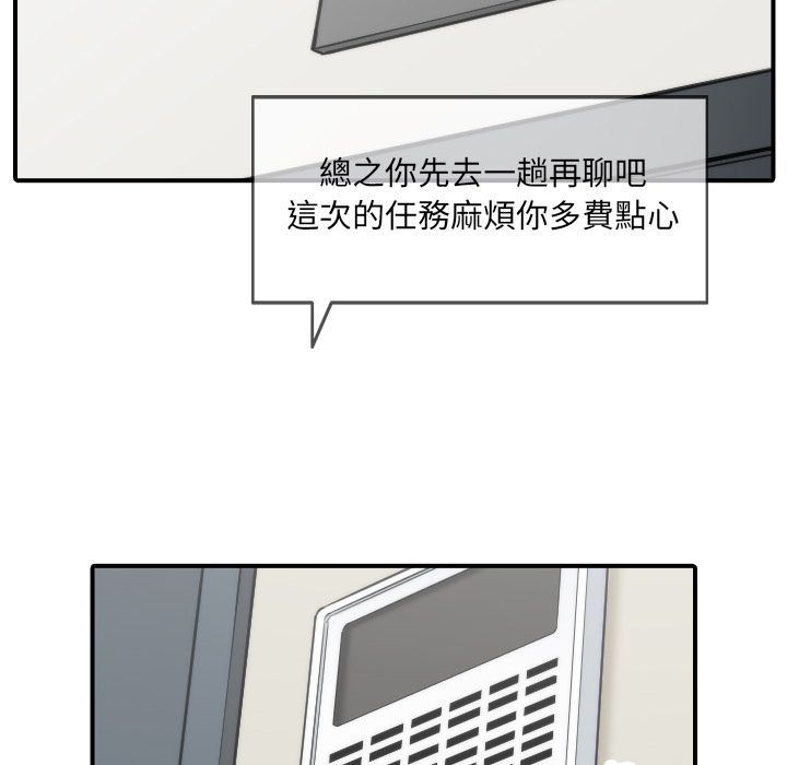 色花穴/金手指 第37话 98.jpg