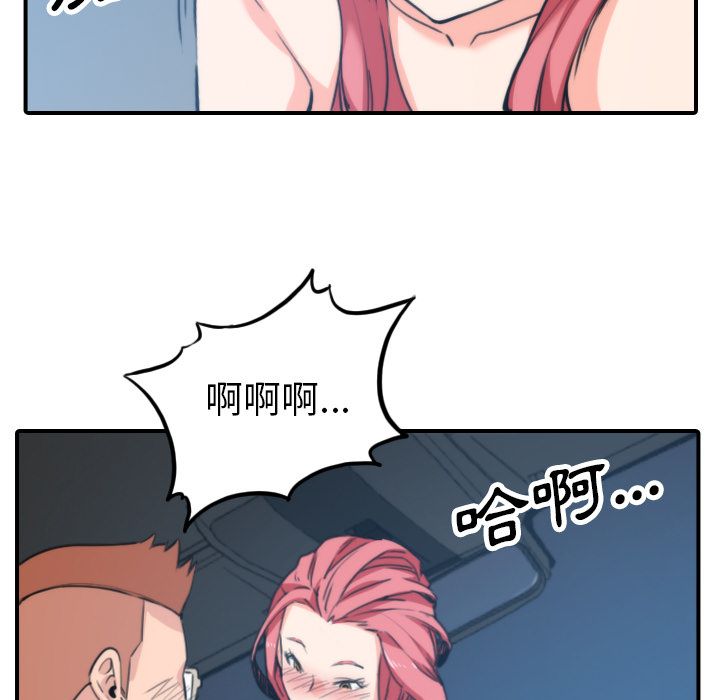 色花穴/金手指 第37话 55.jpg