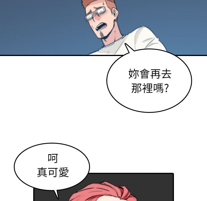 色花穴/金手指 第37话 78.jpg
