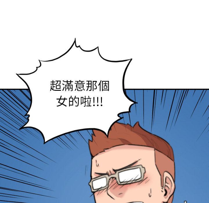 色花穴/金手指 第37话 89.jpg