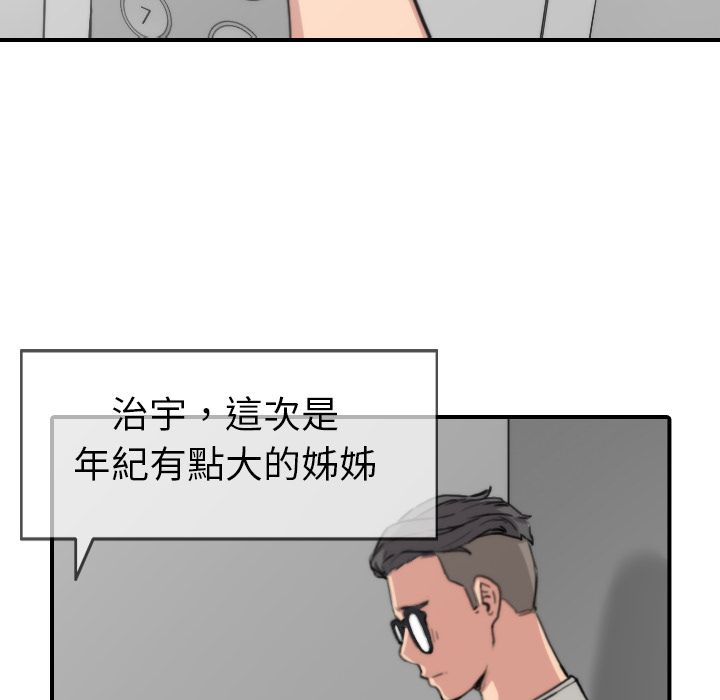 色花穴/金手指 第37话 94.jpg