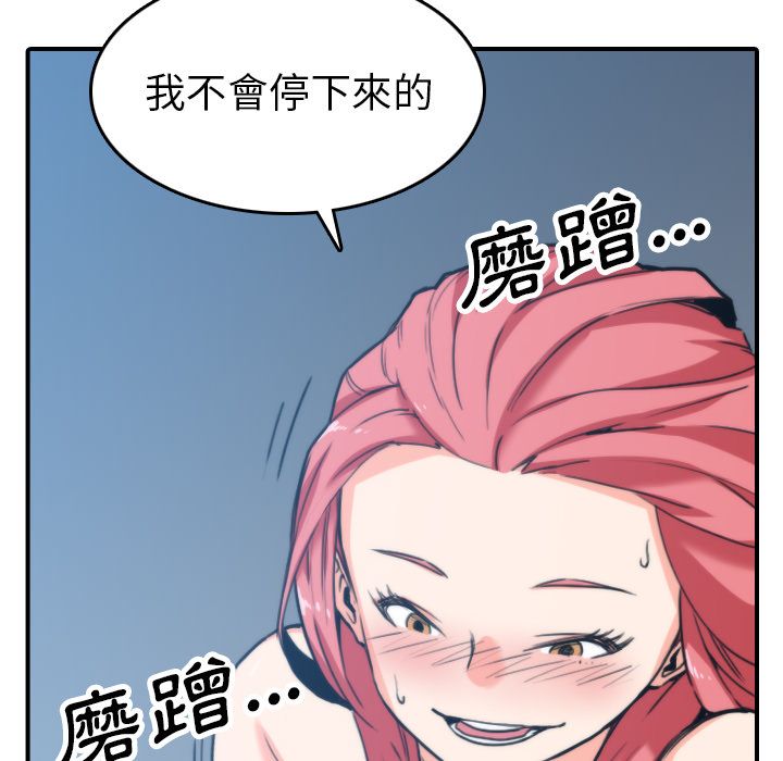 色花穴/金手指 第37话 54.jpg