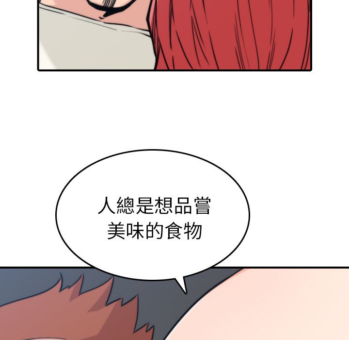 色花穴/金手指 第37话 25.jpg
