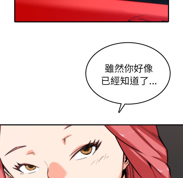色花穴/金手指 第37话 76.jpg