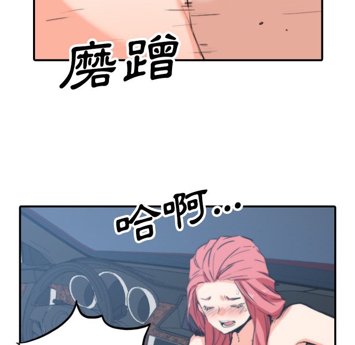 色花穴/金手指 第37话 59.jpg