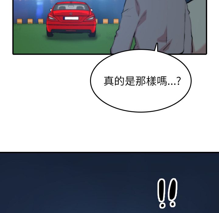 色花穴/金手指 第37话 66.jpg