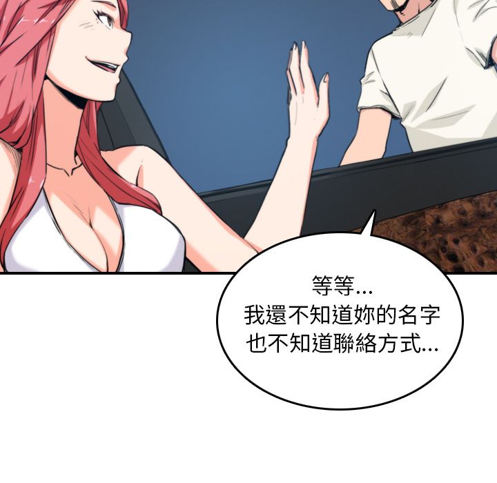 色花穴/金手指 第37话 74.jpg