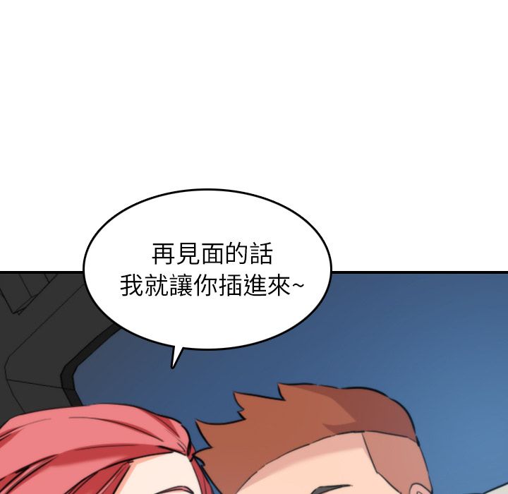 色花穴/金手指 第37话 81.jpg