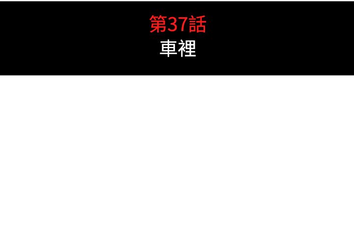 色花穴/金手指 第37话 4.jpg