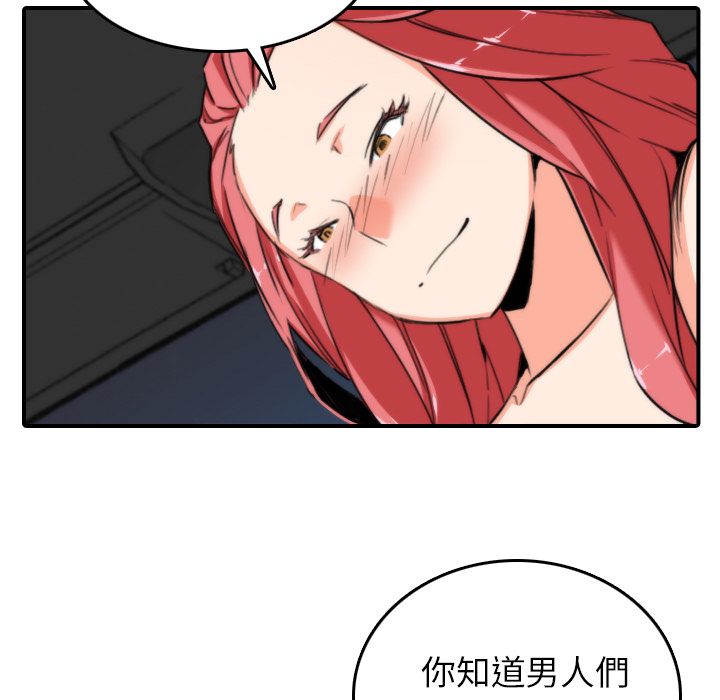 色花穴/金手指 第37话 29.jpg