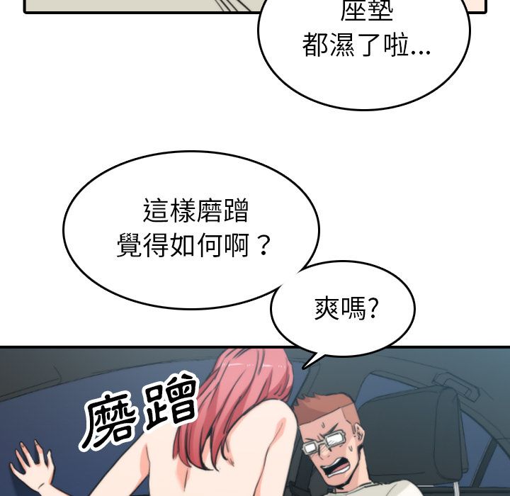 色花穴/金手指 第37话 43.jpg