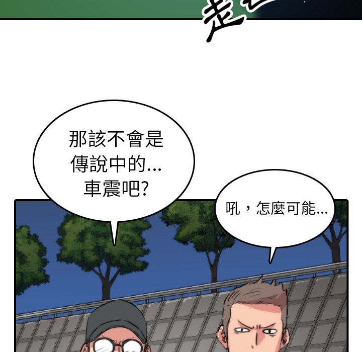 色花穴/金手指 第37话 46.jpg