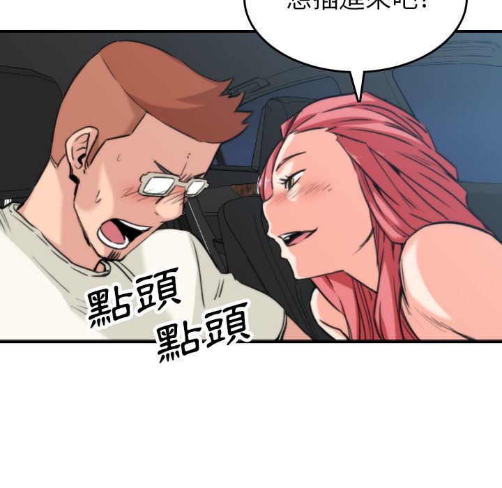 色花穴/金手指 第37话 23.jpg