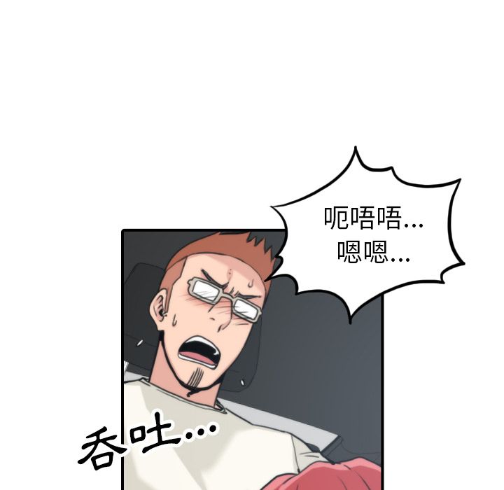 色花穴/金手指 第37话 16.jpg