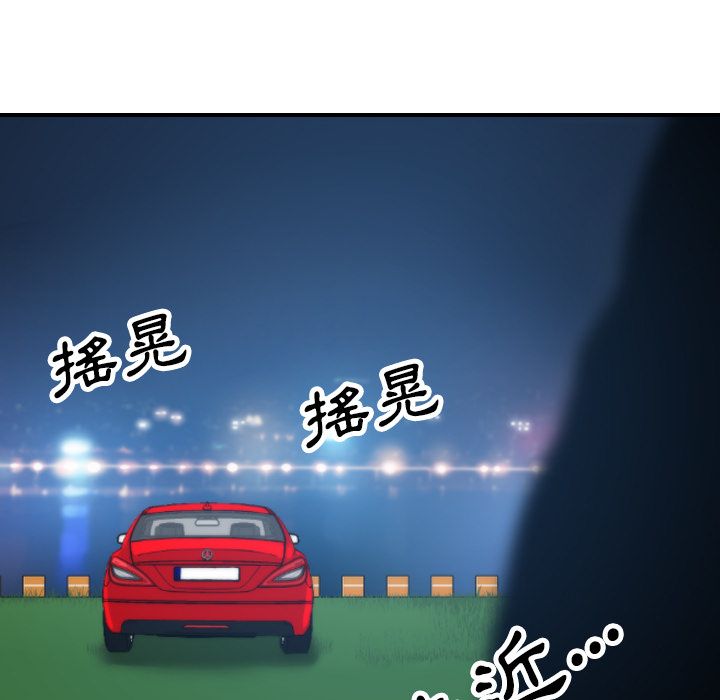 色花穴/金手指 第37话 45.jpg
