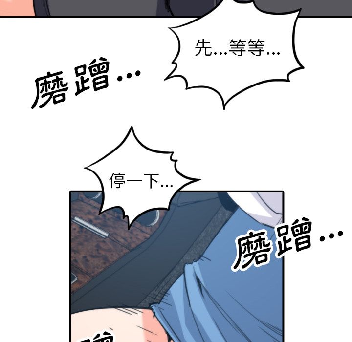 色花穴/金手指 第37话 52.jpg