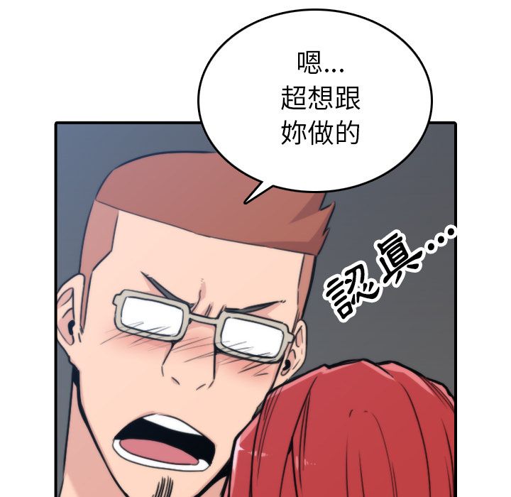色花穴/金手指 第37话 24.jpg