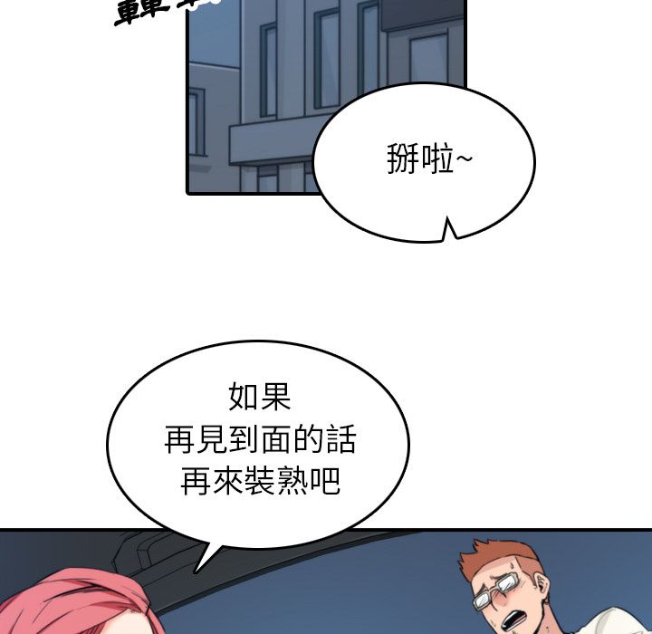 色花穴/金手指 第37话 73.jpg