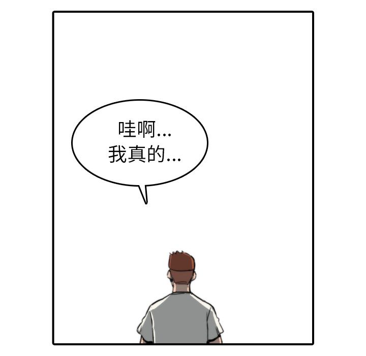 色花穴/金手指 第37话 88.jpg