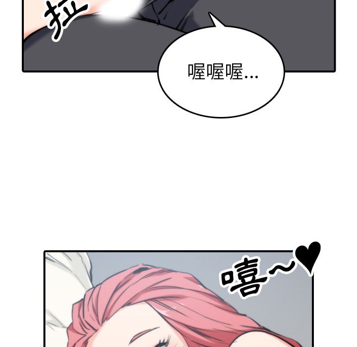 色花穴/金手指 第37话 13.jpg