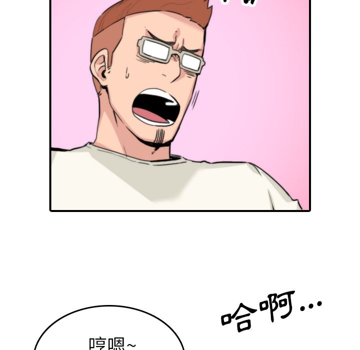 色花穴/金手指 第37话 63.jpg