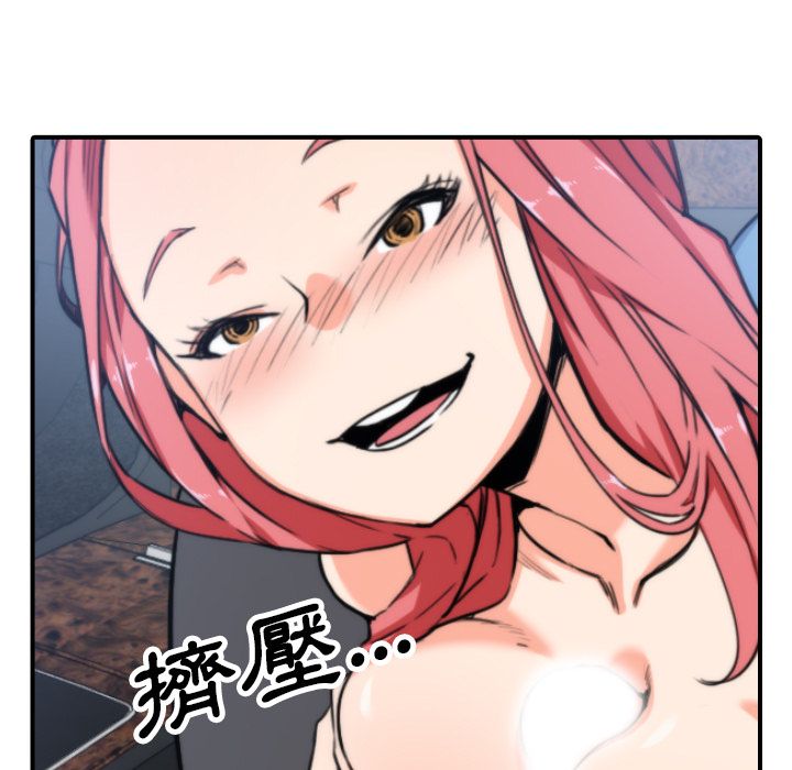 色花穴/金手指 第37话 5.jpg