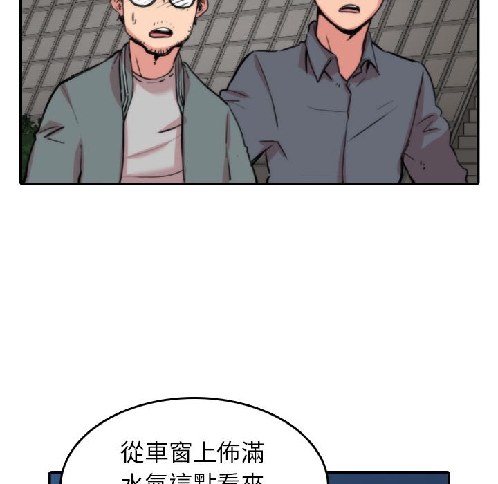 色花穴/金手指 第37话 47.jpg