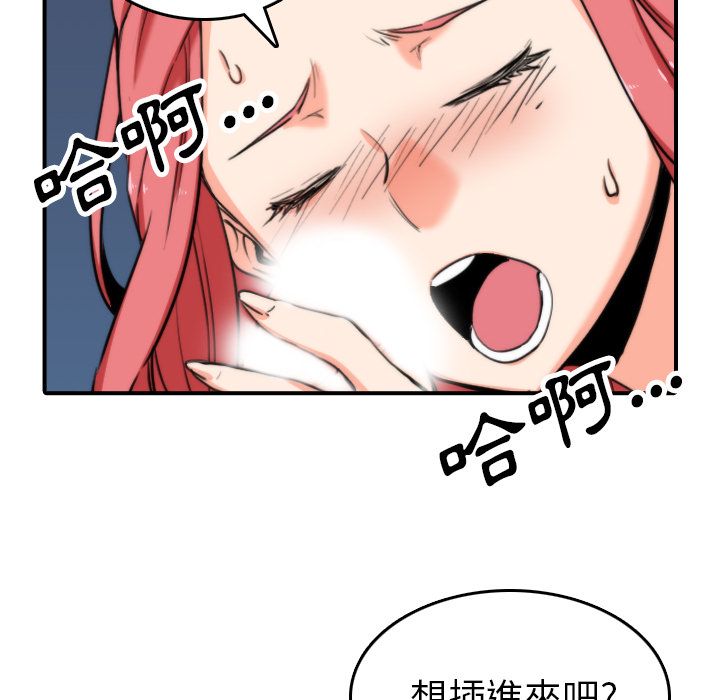 色花穴/金手指 第37话 22.jpg