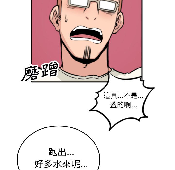 色花穴/金手指 第37话 41.jpg