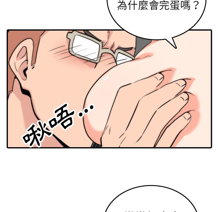 色花穴/金手指 第37话 30.jpg
