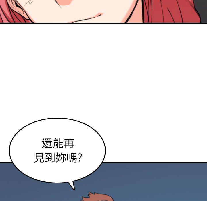 色花穴/金手指 第37话 77.jpg