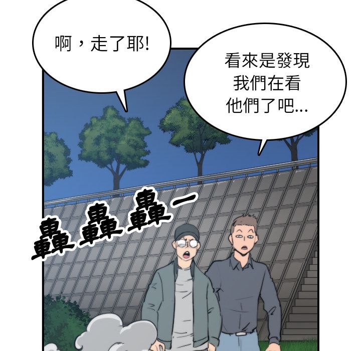 色花穴/金手指 第37话 68.jpg