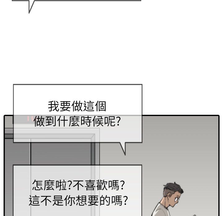 色花穴/金手指 第37话 96.jpg